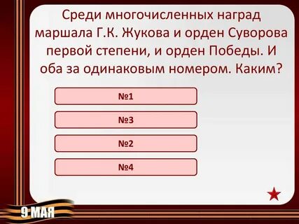 Среди многочисленных