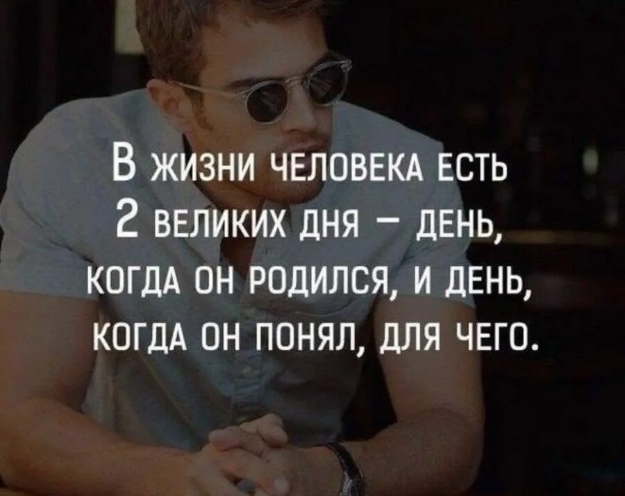 В человеке бывает два