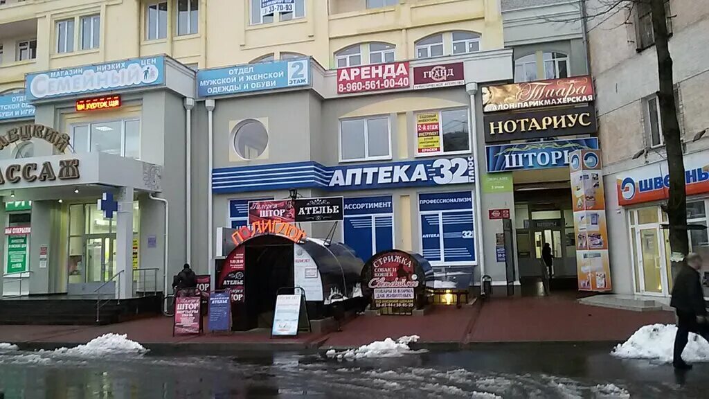 April, pharmacy, Bryansk, Aviatsionnaya ulitsa, 28 - Yandex Maps