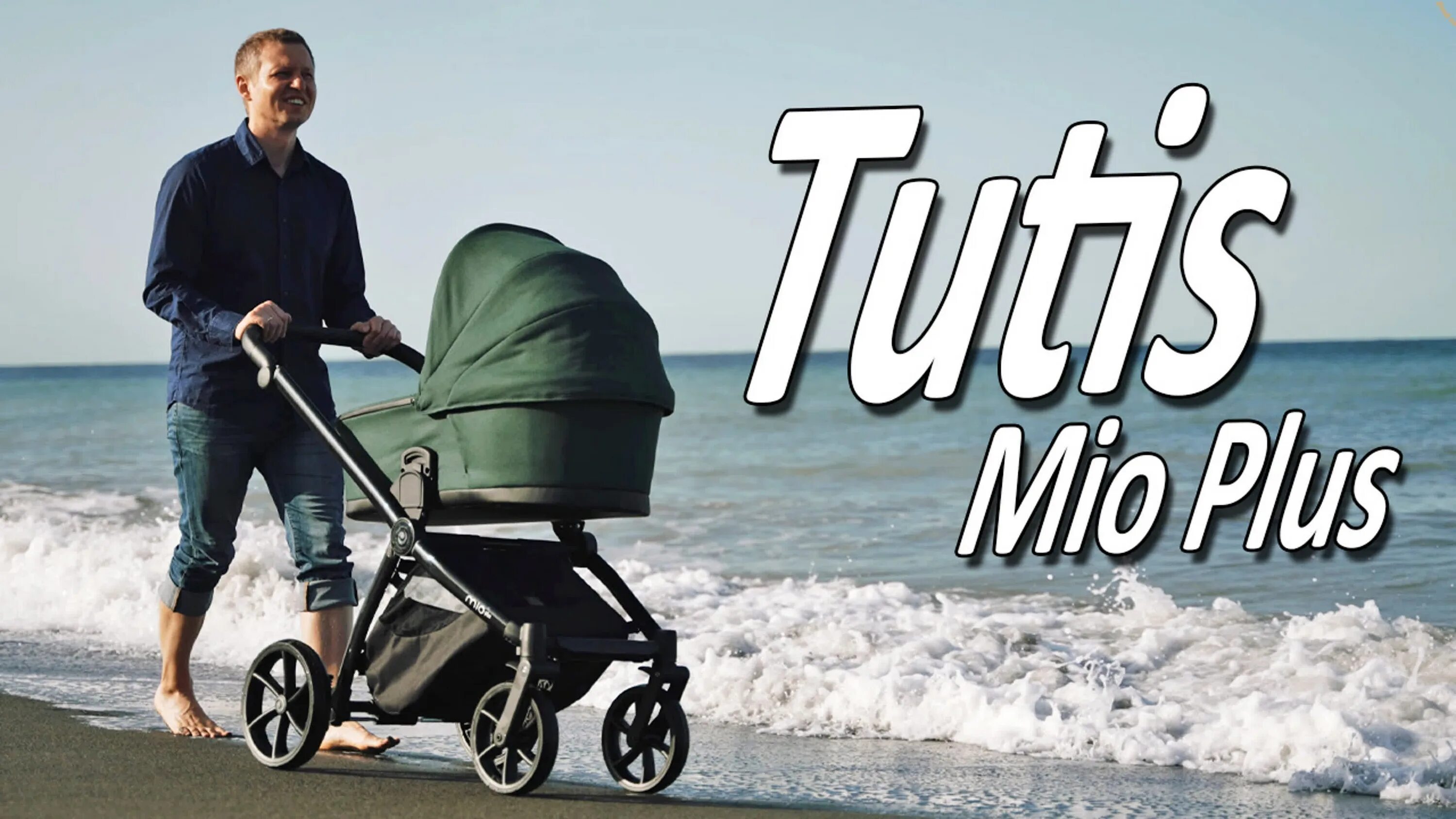 Тутис мио плюс