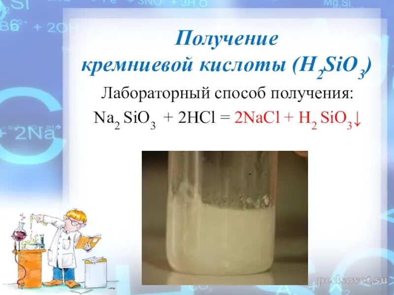 4 na2sio3 hcl. Получение Кремниевой кислоты. Получение Кремневой кислоты. H2sio3 получение. Способы получения Кремниевой кислоты.