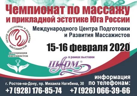 Центр подготовки массажистов отзывы