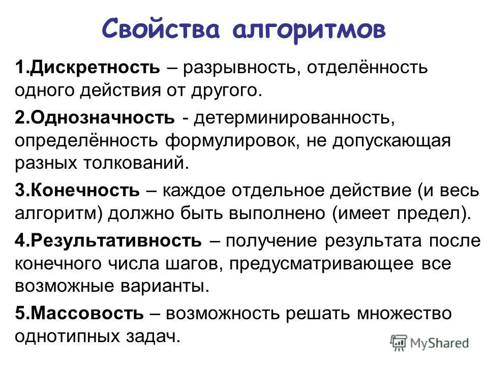 Однозначность алгоритма