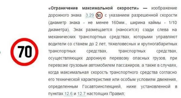 Движение с максимальной разрешенной скоростью. Ограничения скорости пдд. Через сколько можно ездить. Задачи на скорость. Учебный автомобиль пдд.