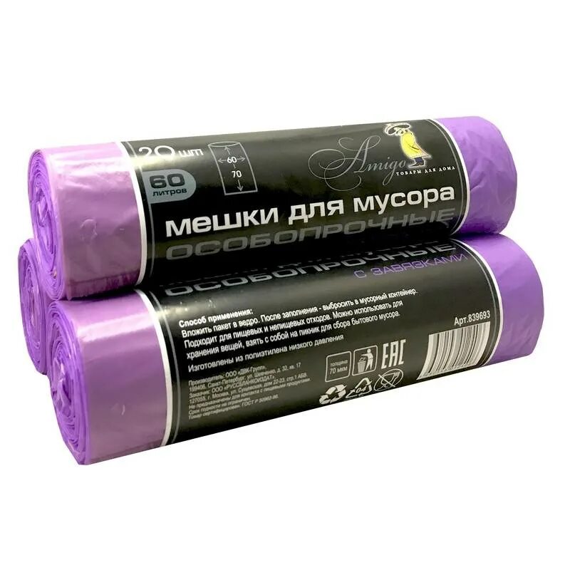 Мешки 60 литров плотные. Мусорные мешки 60 л особопрочные крепак.