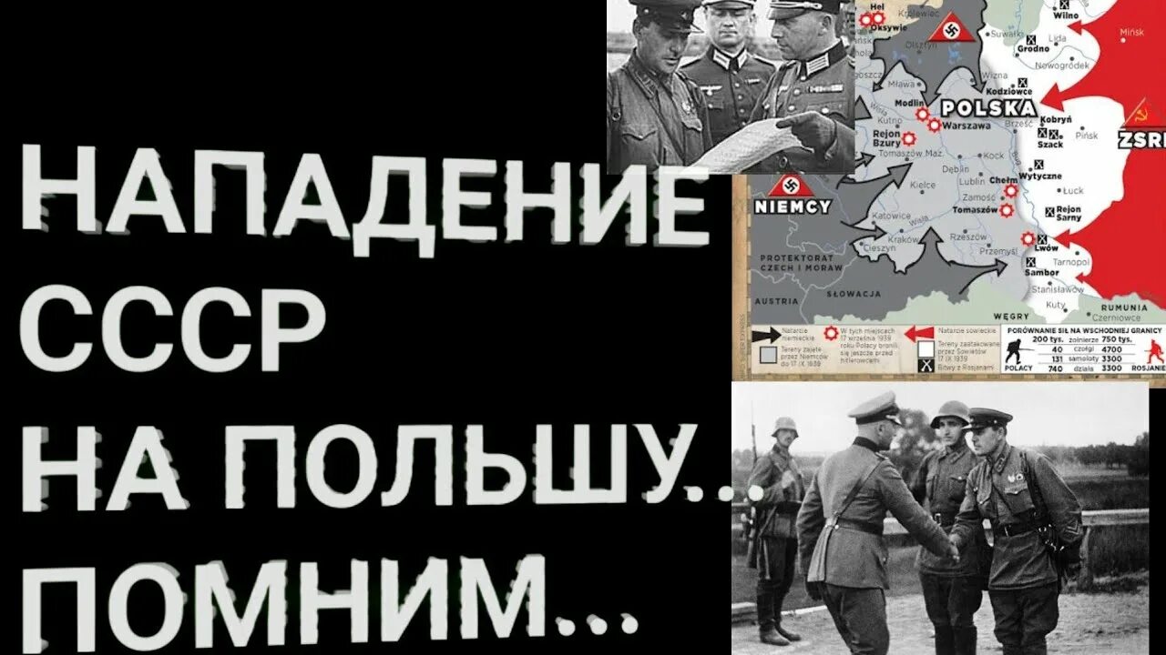 СССР напал на Польшу в 1939. Нападение СССР на Польшу. Вторжение СССР В Польшу. Освободительный поход красной армии 1939.
