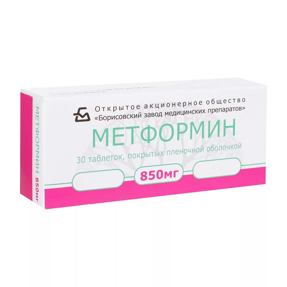 Что значит метформин. Метформин 850 мг. метформин, таблетки 850мг №60. метформин 850 мг 30 таб. метформин 850 борисовский.
