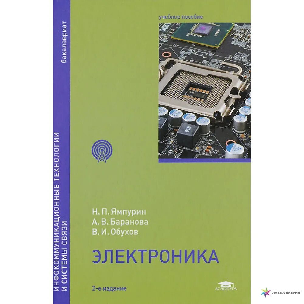 Учебное пособие 2 е изд