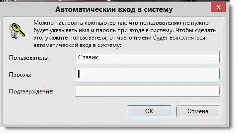 Пароль входа xp. Требования к паролю. Требования к паролю виндовс. Окно входа в программу. Альта отключить пароль при входе.