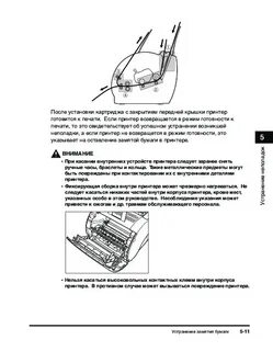Характеристика лазерного принтера canon