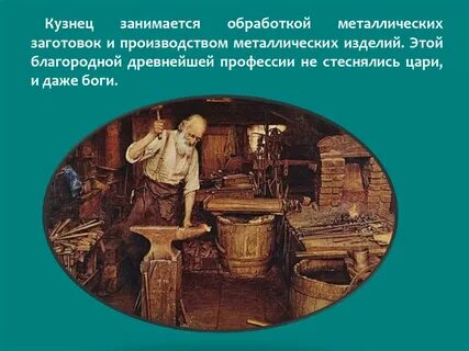 Мастер по обработке металла