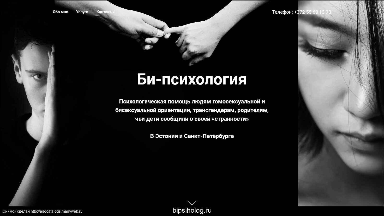 Отзывы помощь психологов
