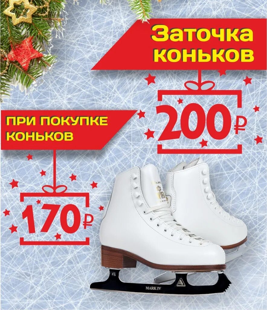 Где точат коньки. Заточка prosharp. Заточка коньков z-канавка. Заточка лезвия коньков хоккейная. Незаточенные коньки.