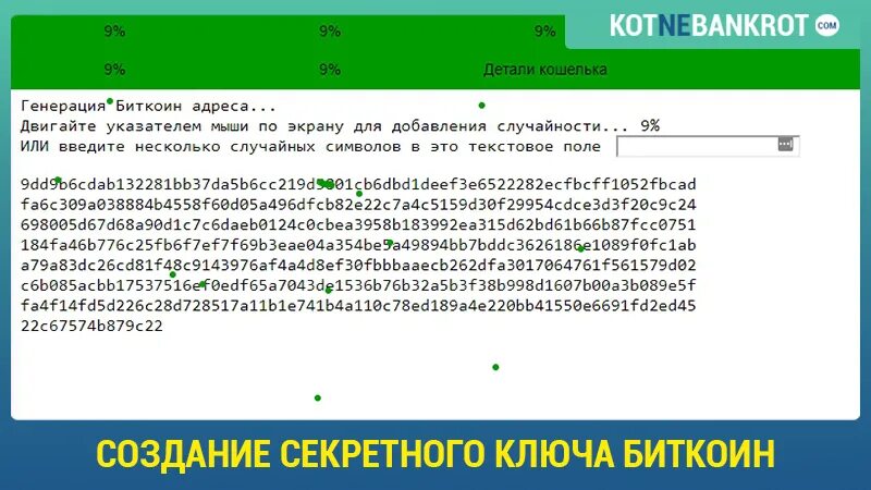 Секретная фраза кошелек. Приватные ключи с балансом. Приватные ключи биткоин с балансом. Секретный код биткоина. Секретные фразы для кошелька с балансом.