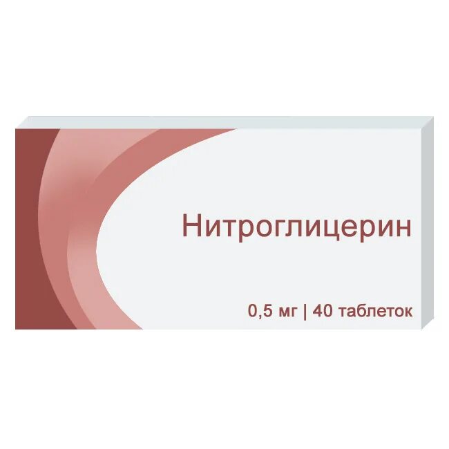 Нитроглицерин 0,5 мг 40 шт. Таблетки подъязычные. Нитроглицерин табл 0.5мг № 40. Нитроглицерин таблетки 0.5 мг. Нитроглицерин 0,5 мг №40.