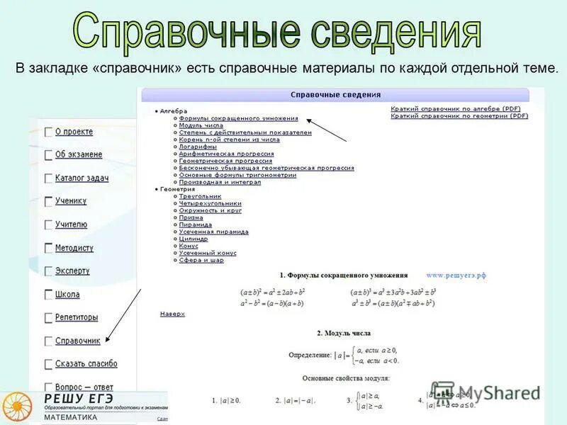 Дзержинского. Отдельная тема и на ней. Цветок зашифровать в виде ребуса. Пословицы о труде человека. Кто делает добрые дела.