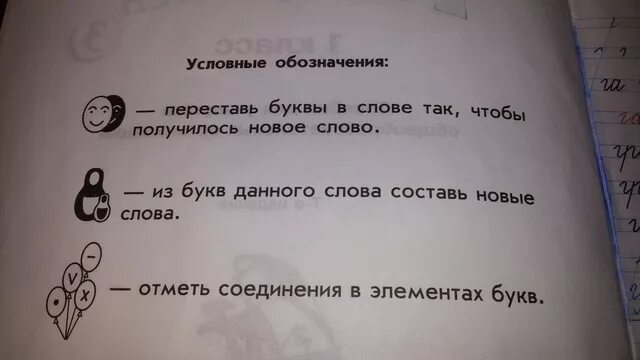 Илюхина соединение букв по илюхиной. Методика письма илюхиной письмо с секретом. Соединения букв 1 класс название. Основные элементы написания букв. Соединения букв 1 класс название.