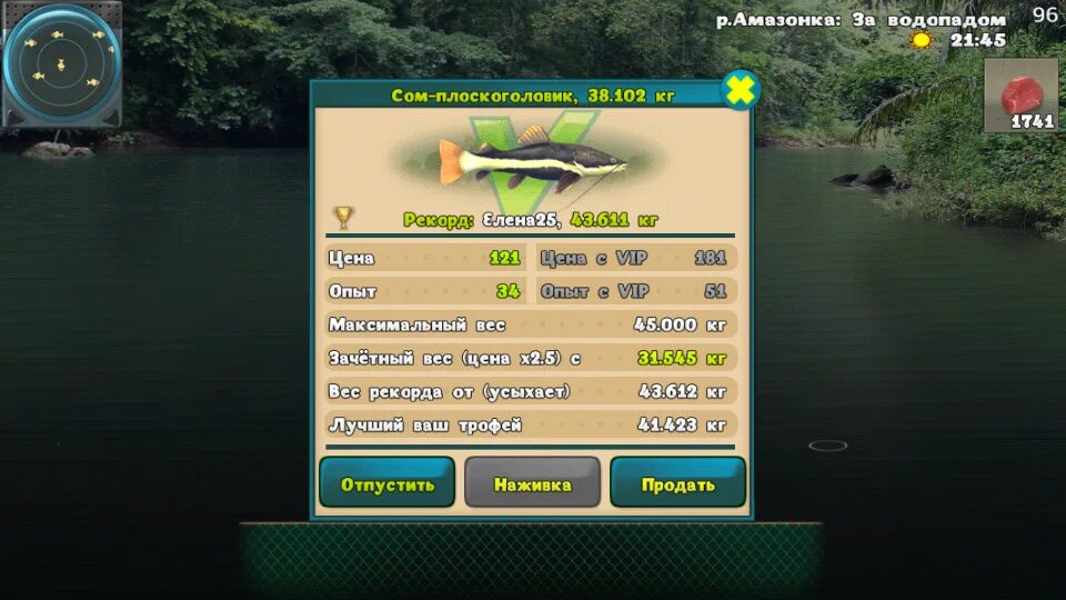 World of fishers клевалка. Рыбалка: World of Fishers. World of Fishers – игра рыбалка.. Бикуда рыба. World of Fishers много денег.