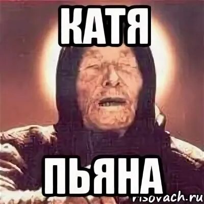 Ясно вижу