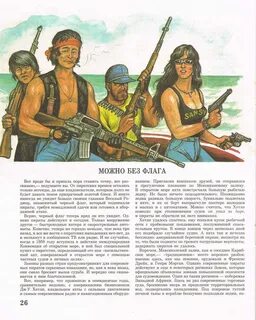Пираты читать 3