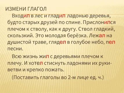 Плечом как пишется