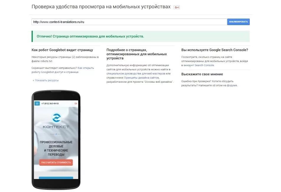 Телефон. Мобильные устройства. Телефон для сайта. Как выглядит сайт на мобильном устройстве. Ссылки на мобильные сайты