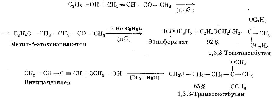 Этилформиат метанол. Реакция серебряного зеркала этилформиата. Гидролиз винилацетилена. Винилацетилен аммиачный раствор оксида серебра. Этилформиат из этилового спирта.