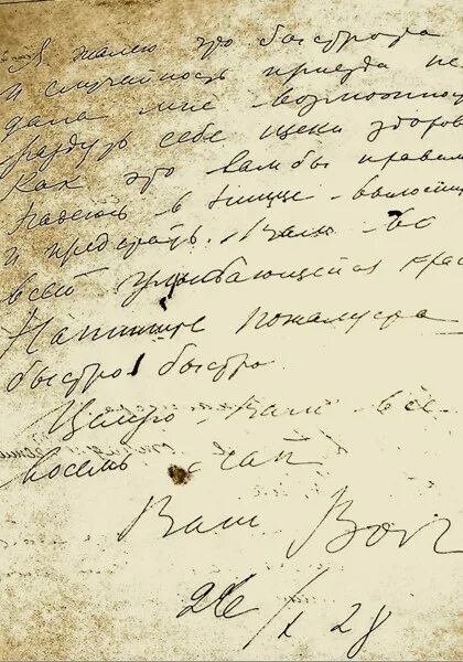Письма владимира маяковского. Записка маяковского. Записки маяковского лиле брик. Последняя записка маяковского. Письма лиле брик от маяковского.