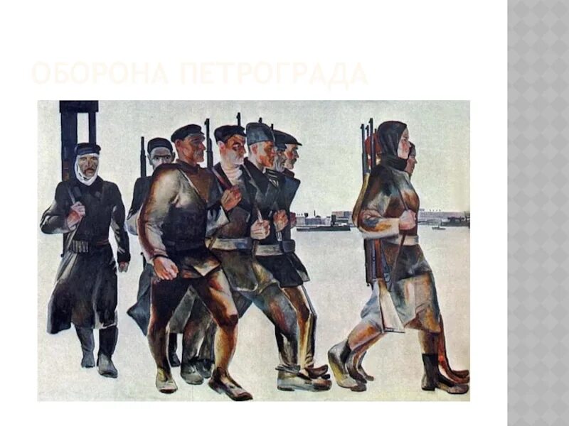 Дейнека художник оборона петрограда. А. Дейнека. «Оборона Петрограда», 1928. Оборона Петрограда картина Дейнека. Дейнека Петроград 1918.