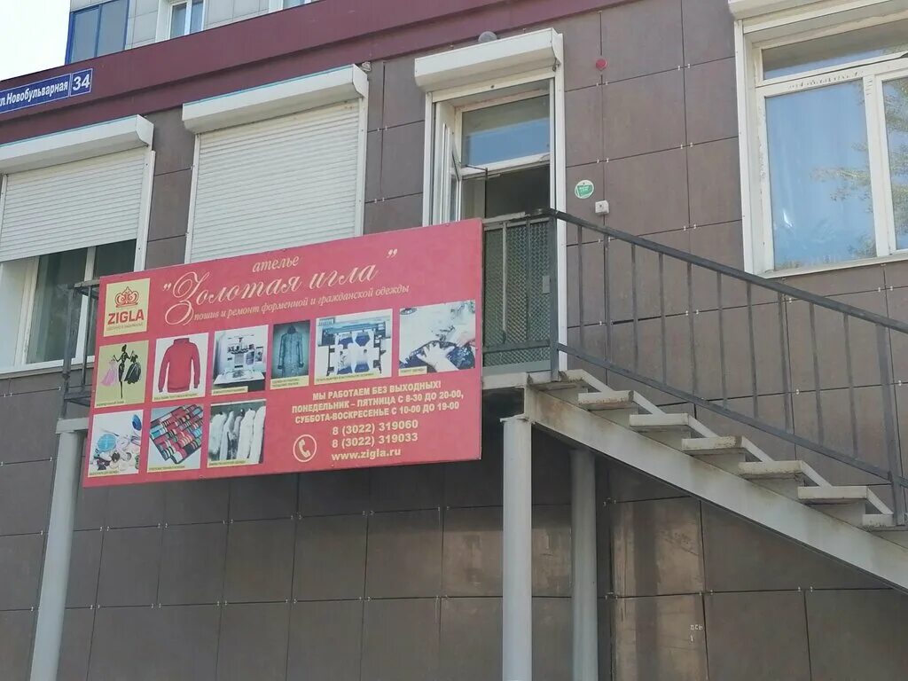 Интерьер мини ателье. Ателье по пошиву чита. Ателье по пошиву одежды. Интерьер ателье. Ателье чита.