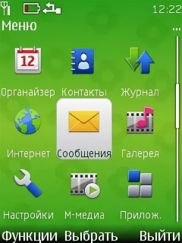 Меню телефона самсунг андроид. Экран андроид. Главное меню телефона. Меню смартфона андроид. Samsung меню.