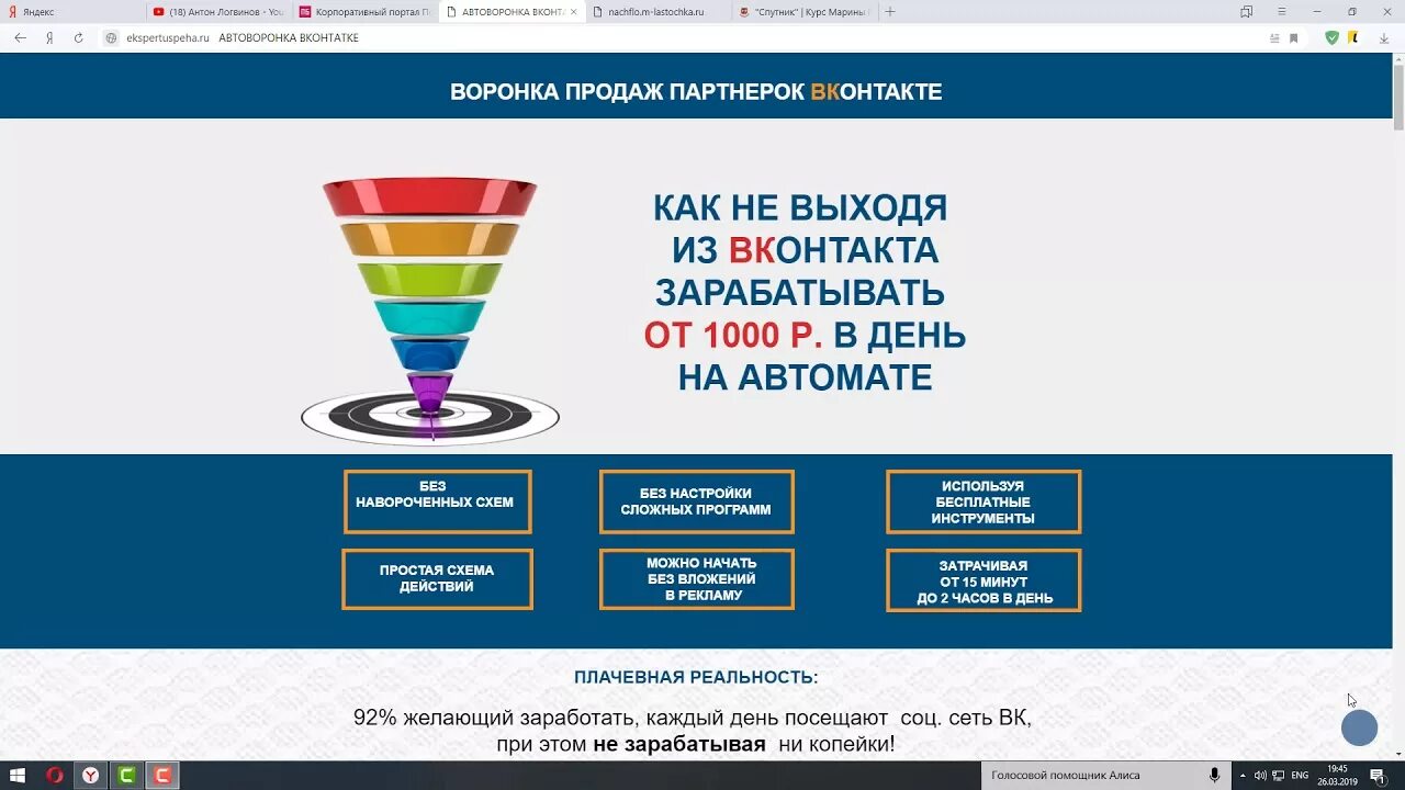 Так продам партнерка. Денежная воронка для привлечения. Финансовая воронка.