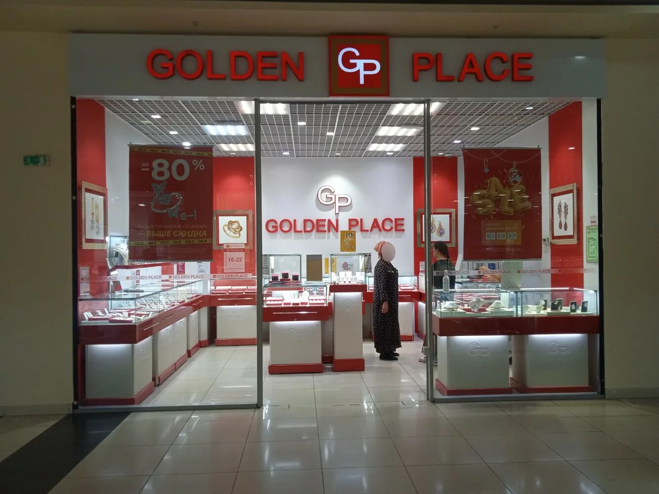 голден плейс ессентуки. Golden place. ювелирные магазины туймазы. ювелирный магазин golden life москва. картинки голоден плейс.