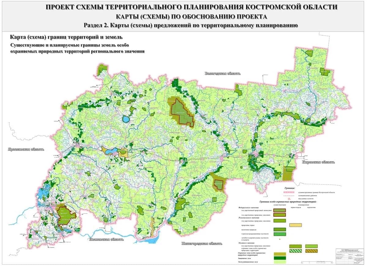 Природная зона владимирской области. Костромская область заповедники карта. Территория Костромской области карта. Карта охотничьих районов Костромской области. ООПТ Костромской области.