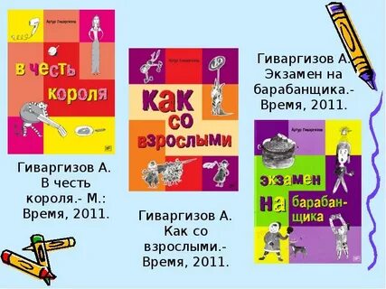 Конспект урока гиваргизов контрольный диктант 5 класс