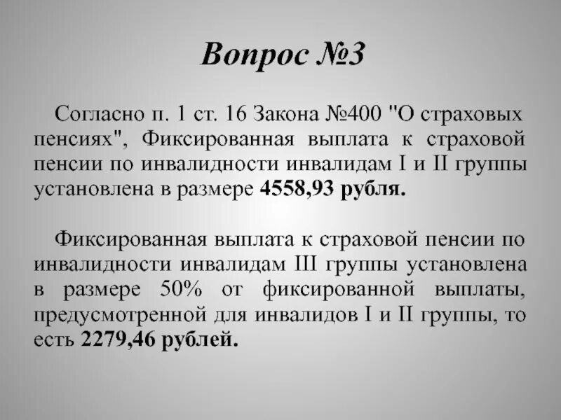 П 6 ст32