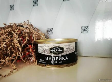 Тушенка ферма отзывы