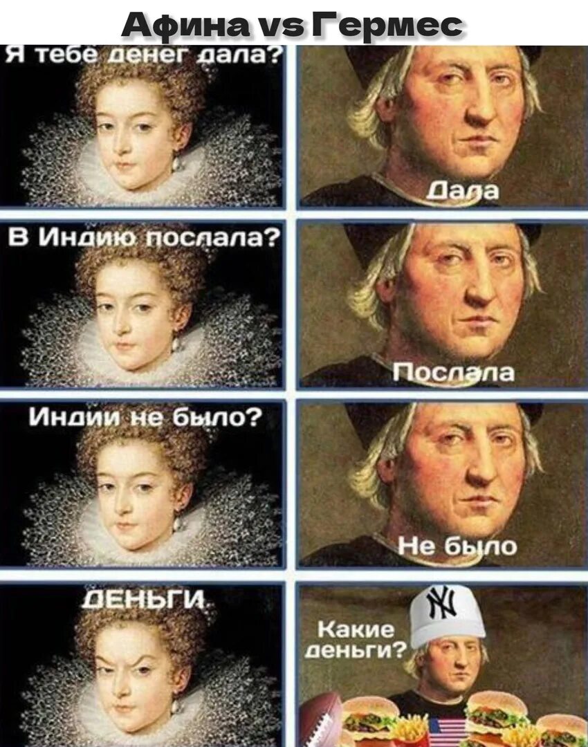 Я тебе денег дал за кефиром. Ералаш я тебе деньги дал. Я тебе денег дал за кефиром. Мем я тебе деньги давал. Я тебе рубль дал.