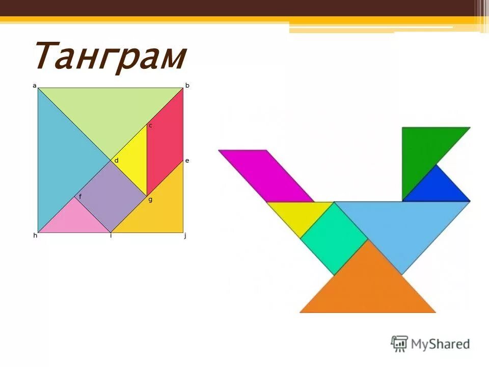 Танграм цель. Танграм. игра танграм. танграм для дошкольников. танграм схемы.