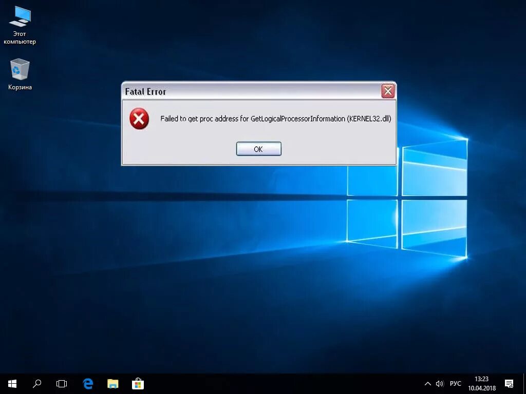 Window dll windows 7. Kernel32.dll. ошибка kernel32.dll. точка входа не найдена. ошибка steam_api.dll.