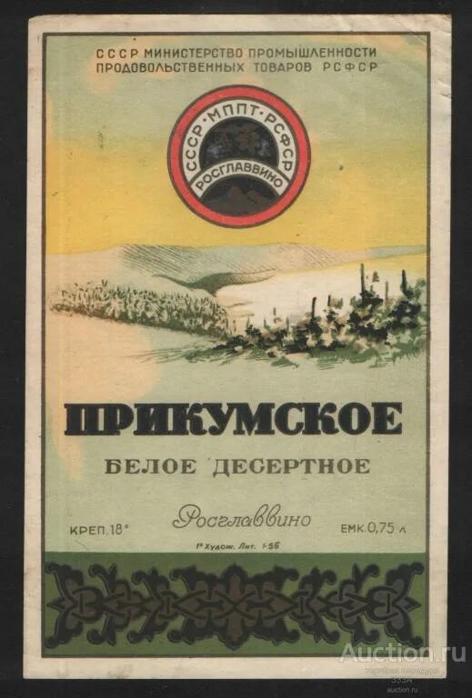 Sauternes сотерн. Мускат фанагория вино. Стамп джамп шардоне. Jurancon вино сладкое. Портвейн белое крепкое этикетка.