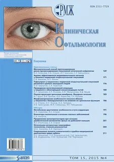 Ophthalmology journal