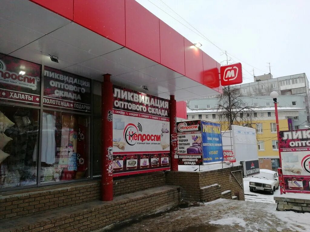 адреса магазинов не проспи в нижнем. непроспи магазин нижний новгород. магазин не проспи. магазин не проспи. магазин не проспи в нижнем новгороде.