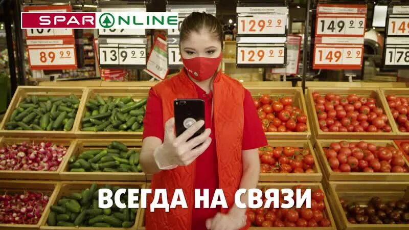 Спар зеленоградск. Продавец магазин Спар. Спар магазин сотрудники. Менеджер склада Спар.