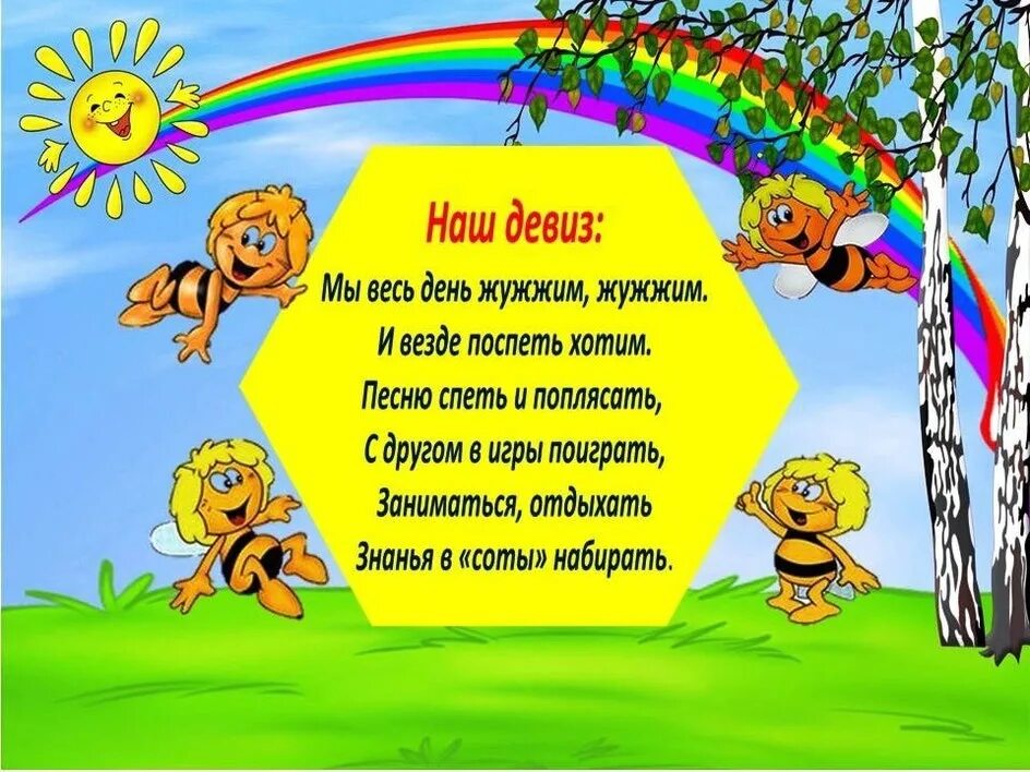Визитка для лагеря