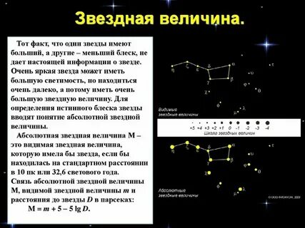 Через годы через расстояния звезды
