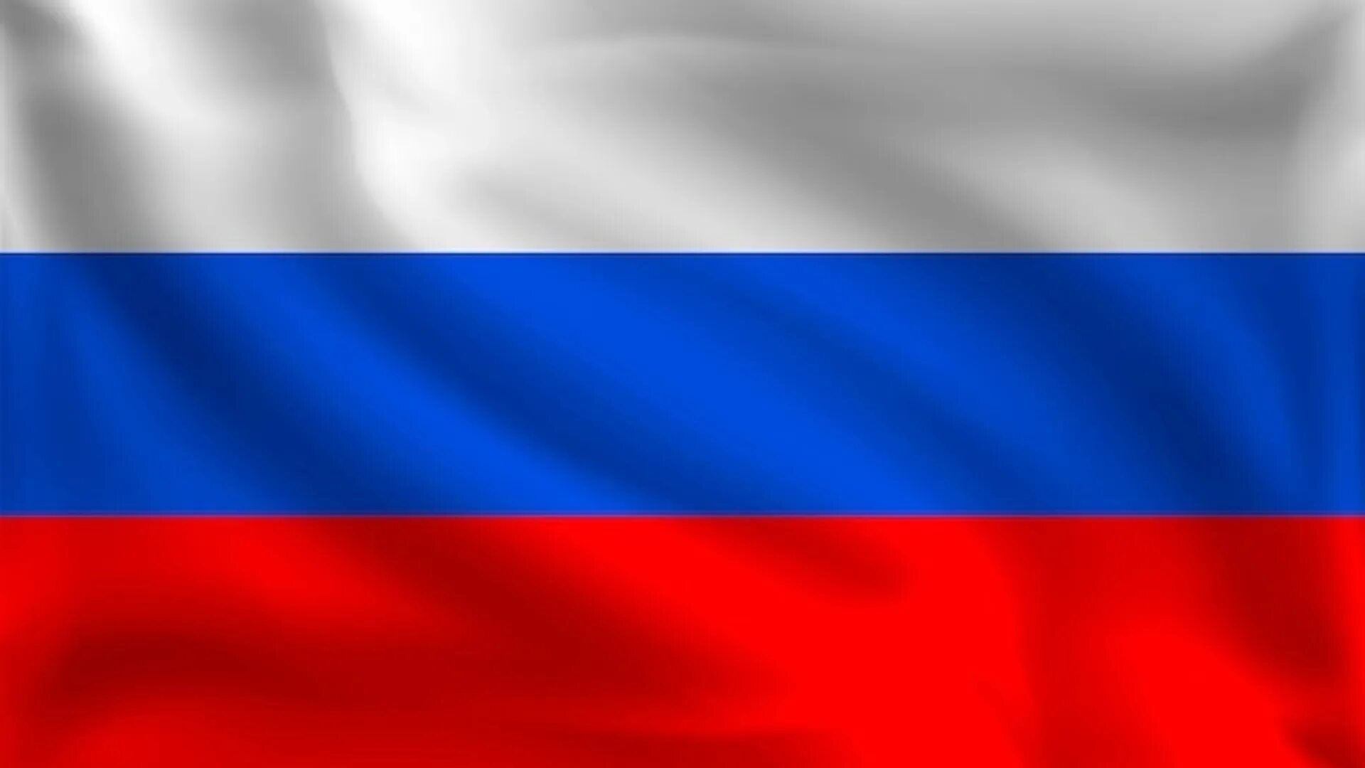 Вьющиеся флаг. Флаг россии. триколор флаг. флаг триколор россии. фон российский флаг.