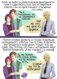 Асексуальный это