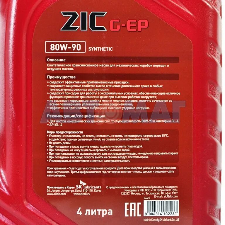 Масло zic 80w90. Трансмиссионное масло зик 80w90. ZIC G-Ep 80w-90 (4л). Масло трансмиссионное 80w90 class. 80w90 трансмиссионное масло характеристики.