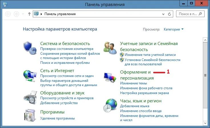 как восстановить языковую панель снизу компьютера. как вернуть панель управления на компьютере. панель управления язык. на панели задач отображается. панель управления язык.